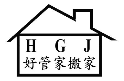 好管家日式搬家公司.jpg